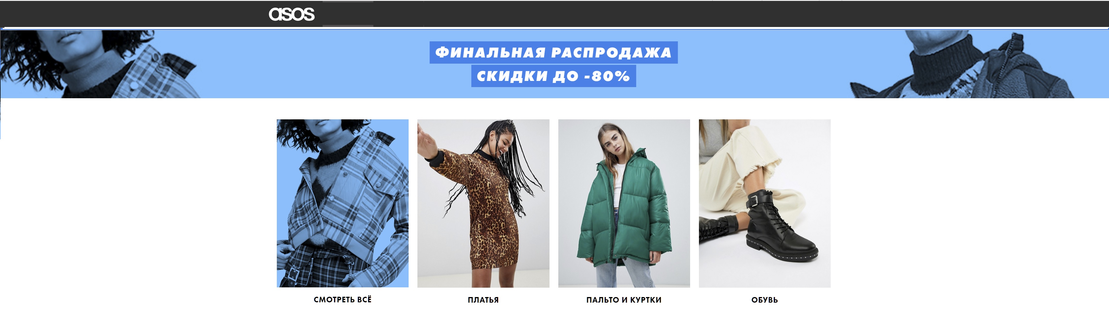 Покупай в Asos оригинальные вещи по смешным ценам - Shopfans : Shopfans